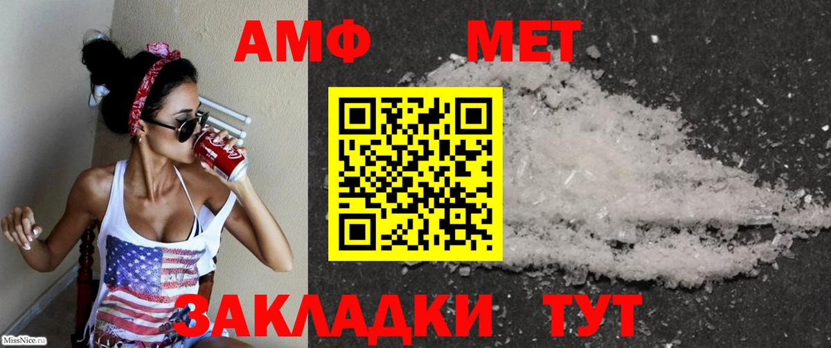 Амфетамин  Вход с VPN  Кстово  АМФ 97% 