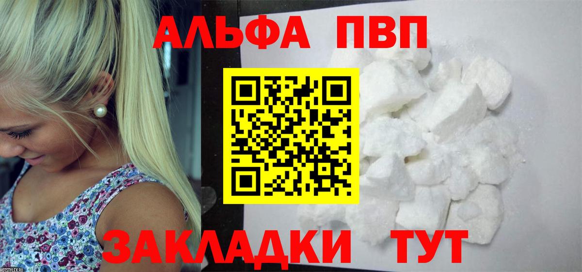 APVP Crystall  APVP мука  Кстово  сколько стоит  Вход с VPN  APVP Crystall  A-PVP 