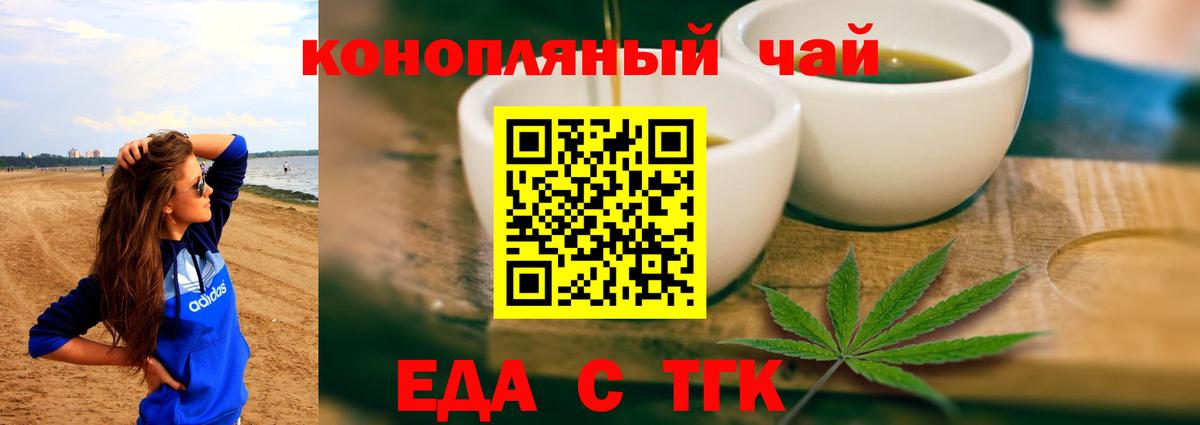 Кстово  Печенье с ТГК марихуана  Вход с VPN 