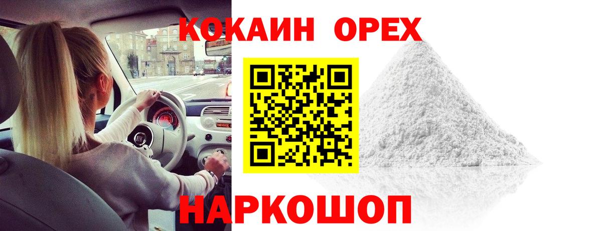 Кстово  COCAIN Эквадор  КОКАИН 98%  Вход с VPN 