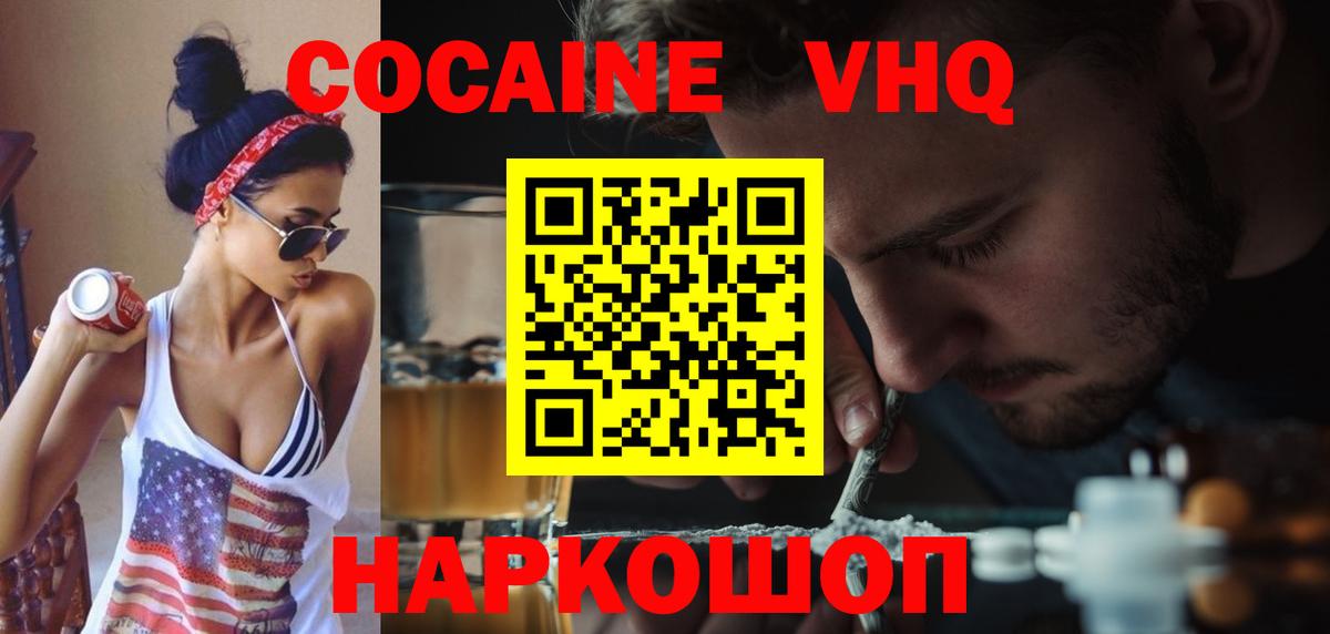 Cocaine Колумбийский Кстово