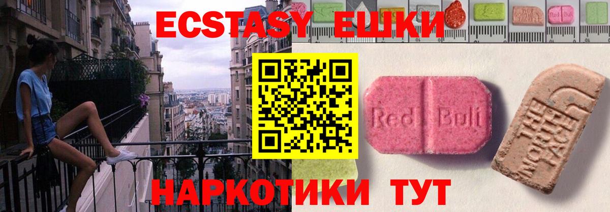 цены наркотик  Вход с VPN  Кстово  ЭКСТАЗИ mix  Ecstasy 