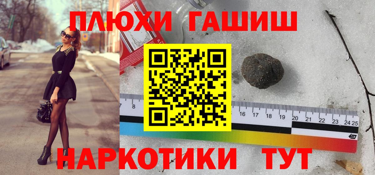 ГАШИШ гашик Кстово