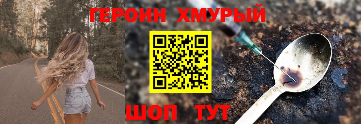Кстово  Героин герыч  Вход с VPN 