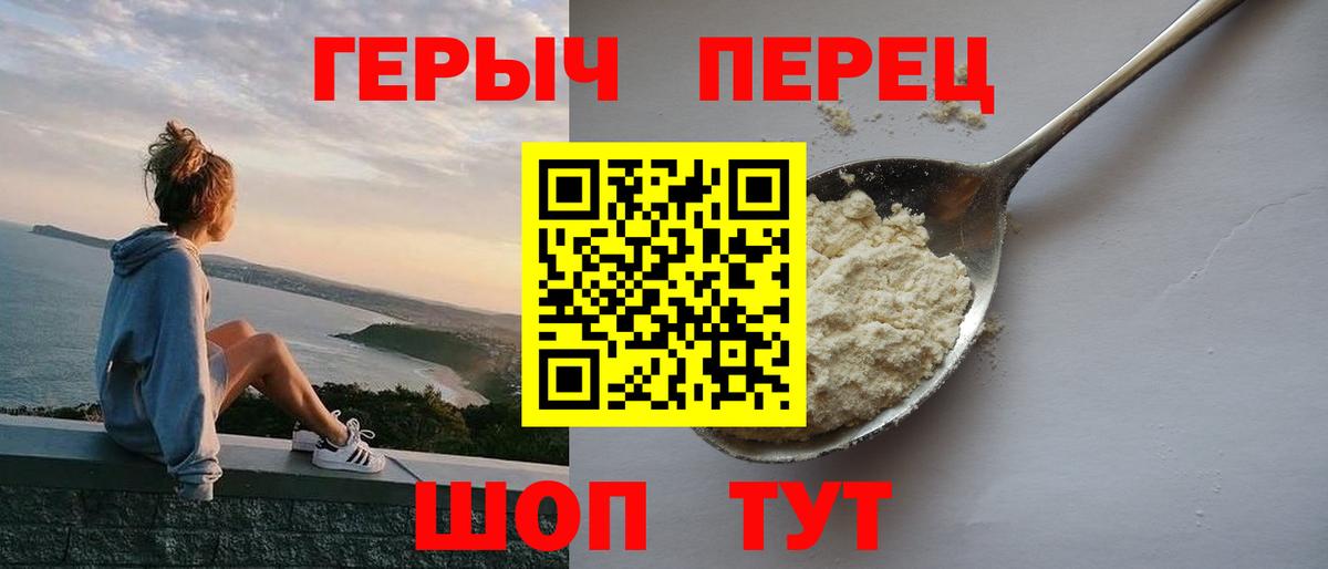 Героин Heroin Кстово