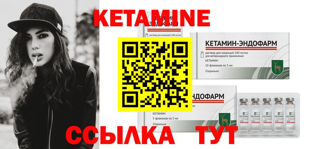Кетамин ketamine  Кетамин VHQ  Вход с VPN  Кстово 