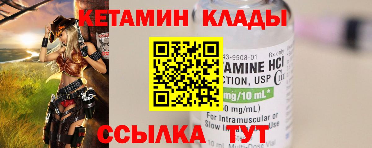 КЕТАМИН ketamine Кстово