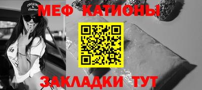 мяу мяу кристалл Канаш