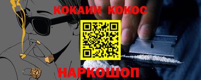 мяу мяу кристалл Канаш