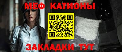 мяу мяу кристалл Канаш