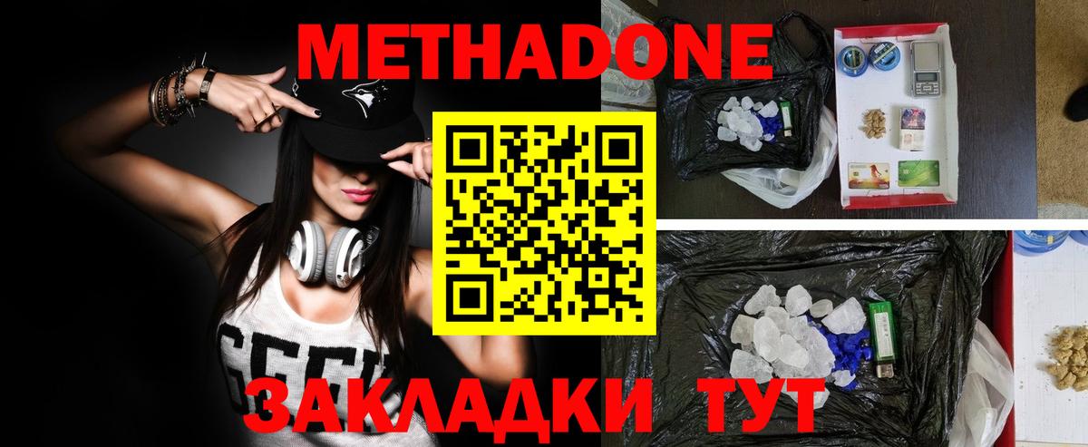 Кстово  Метадон methadone  Вход с VPN 