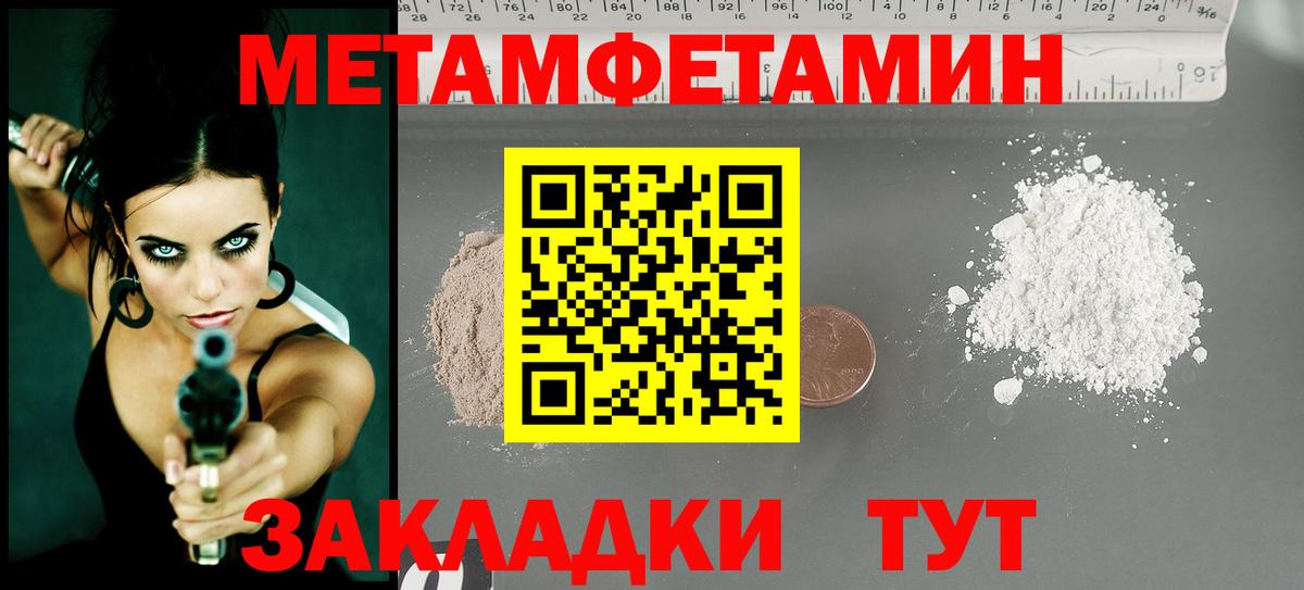 Метамфетамин пудра Кстово