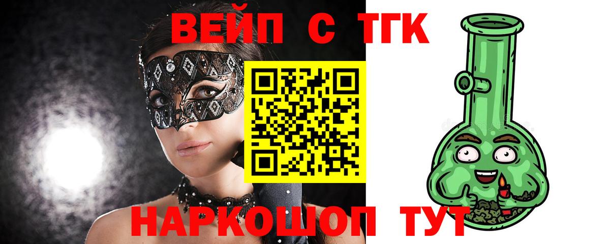Кстово  Дистиллят ТГК концентрат  Вход с VPN 