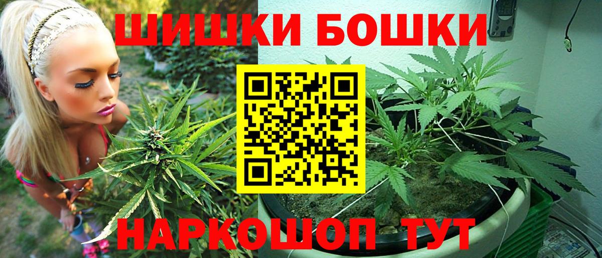 Бошки Шишки White Widow Кстово
